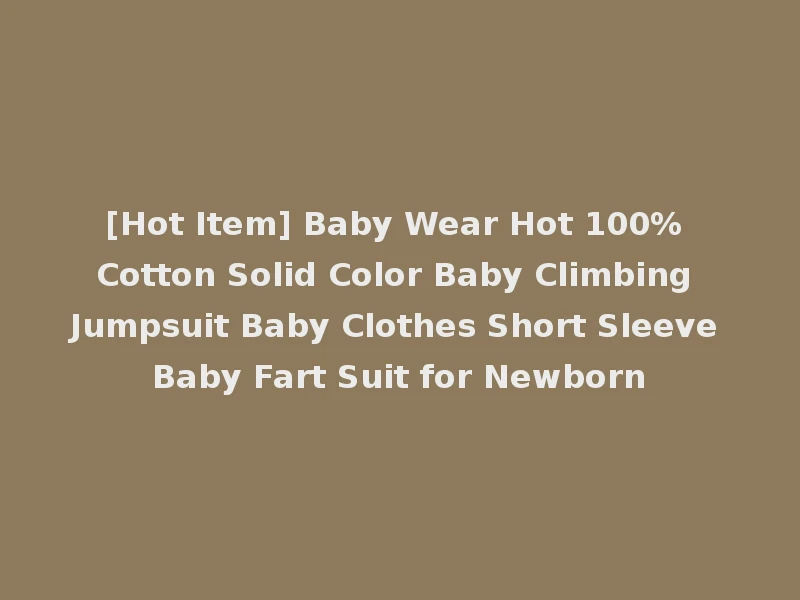 [Hot Item] Baby Wear Hot 100% Cotton Solid Color Baby Climbing Jumpsuit Baby Clothes Short Sleeve Baby Fart Suit for Newborn