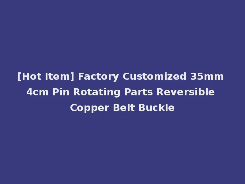 [Hot Item] Factory Customized 35mm 4cm Pin Rotating Parts Reversible Copper Belt Buckle