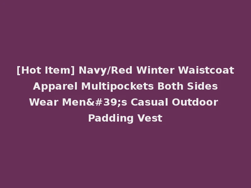 [Hot Item] Navy/Red Winter Waistcoat Apparel Multipockets Both Sides Wear Men's Casual Outdoor Padding Vest