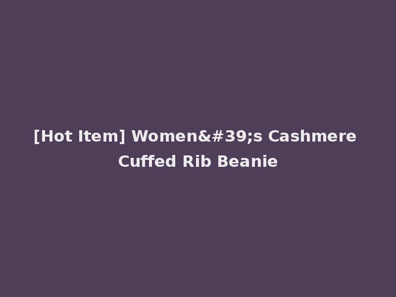 [Hot Item] Women's Cashmere Cuffed Rib Beanie