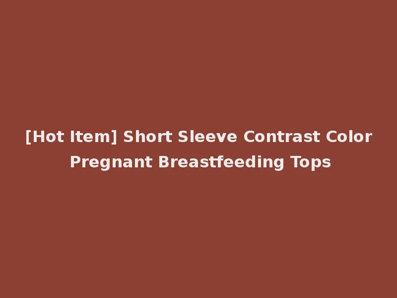 [Hot Item] Short Sleeve Contrast Color Pregnant Breastfeeding Tops