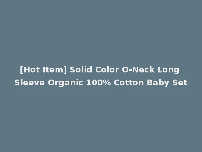 [Hot Item] Solid Color O-Neck Long Sleeve Organic 100% Cotton Baby Set