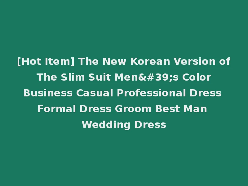 [Hot Item] The New Korean Version of The Slim Suit Men's Color Business Casual Professional Dress Formal Dress Groom Best Man Wedding Dress