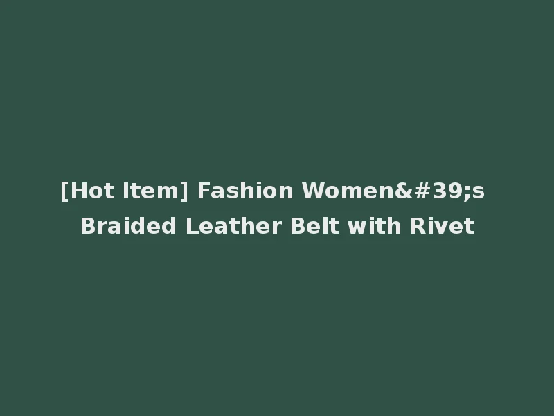 [Hot Item] Fashion Women's Braided Leather Belt with Rivet