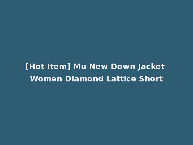 [Hot Item] Mu New Down Jacket Women Diamond Lattice Short