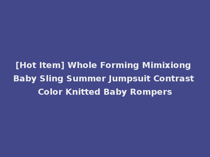 [Hot Item] Whole Forming Mimixiong Baby Sling Summer Jumpsuit Contrast Color Knitted Baby Rompers