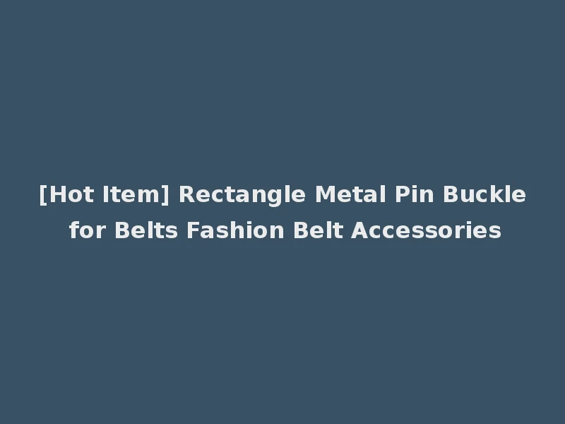 [Hot Item] Rectangle Metal Pin Buckle for Belts Fashion Belt Accessories
