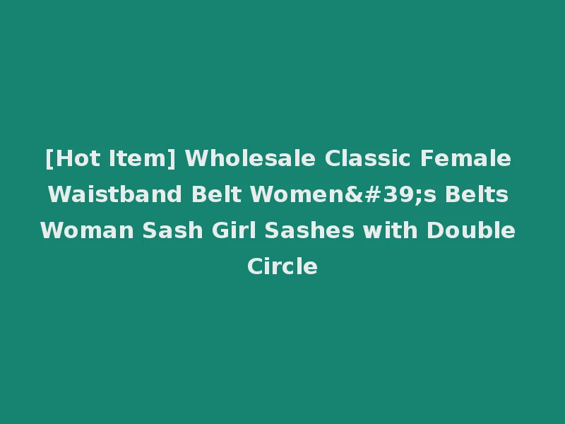 [Hot Item] Wholesale Classic Female Waistband Belt Women's Belts Woman Sash Girl Sashes with Double Circle