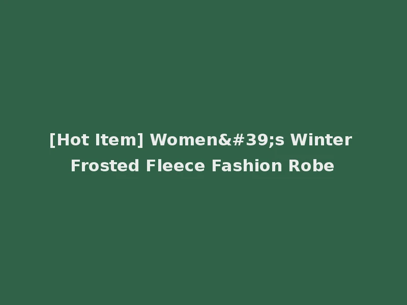 [Hot Item] Women's Winter Frosted Fleece Fashion Robe