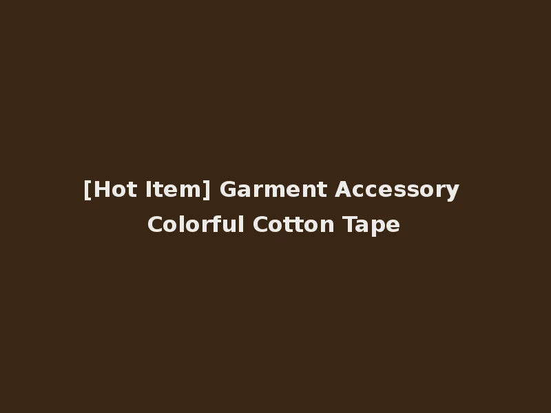 [Hot Item] Garment Accessory Colorful Cotton Tape