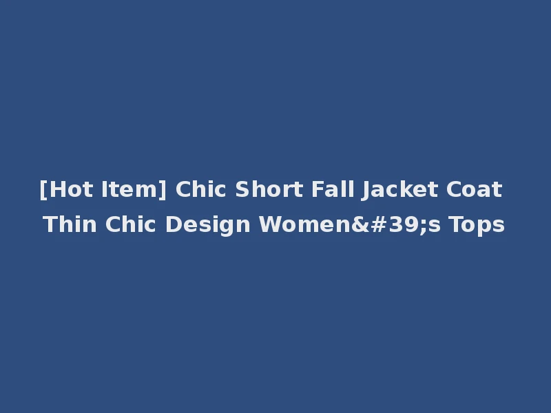 [Hot Item] Chic Short Fall Jacket Coat Thin Chic Design Women's Tops