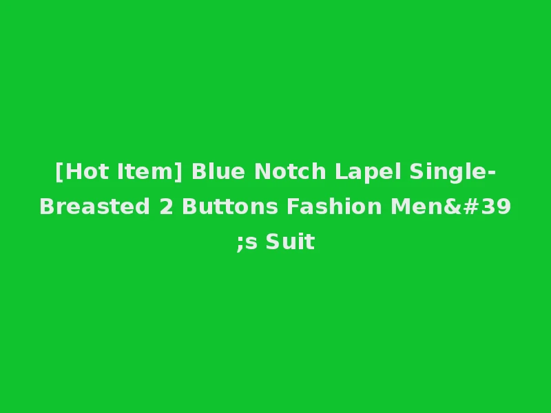 [Hot Item] Blue Notch Lapel Single-Breasted 2 Buttons Fashion Men's Suit