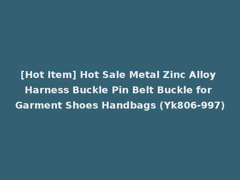 [Hot Item] Hot Sale Metal Zinc Alloy Harness Buckle Pin Belt Buckle for Garment Shoes Handbags (Yk806-997)