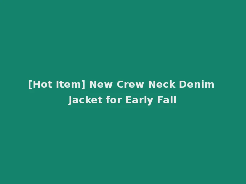 [Hot Item] New Crew Neck Denim Jacket for Early Fall