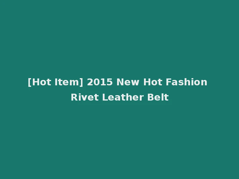 [Hot Item] 2015 New Hot Fashion Rivet Leather Belt