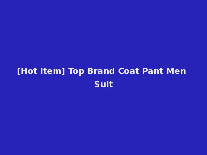 [Hot Item] Top Brand Coat Pant Men Suit