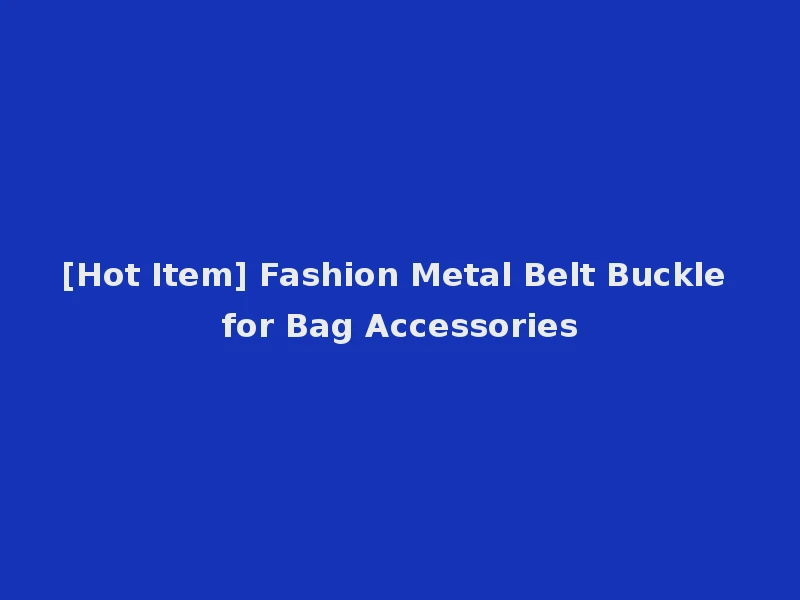 [Hot Item] Fashion Metal Belt Buckle for Bag Accessories
