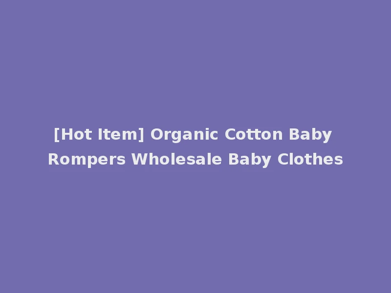 [Hot Item] Organic Cotton Baby Rompers Wholesale Baby Clothes