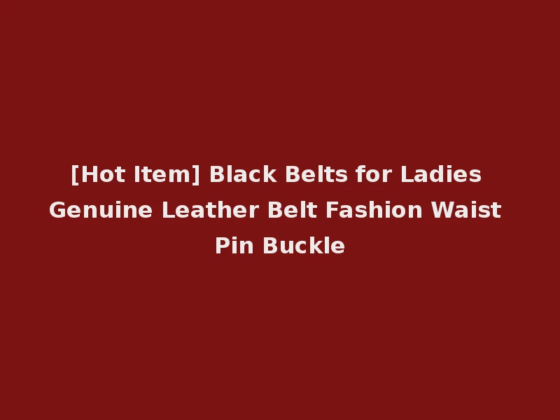 [Hot Item] Black Belts for Ladies Genuine Leather Belt Fashion Waist Pin Buckle