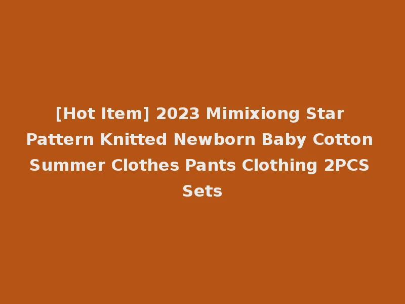 [Hot Item] 2023 Mimixiong Star Pattern Knitted Newborn Baby Cotton Summer Clothes Pants Clothing 2PCS Sets
