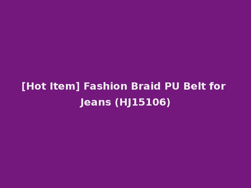 [Hot Item] Fashion Braid PU Belt for Jeans (HJ15106)