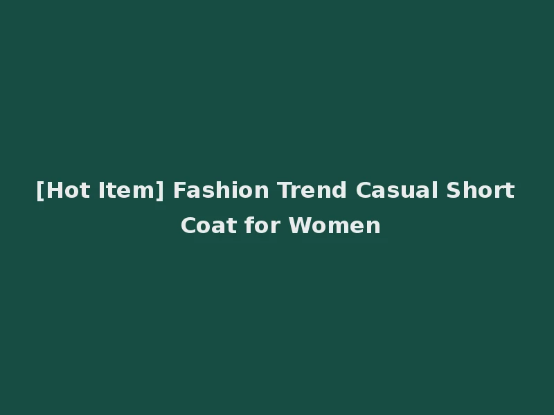 [Hot Item] Fashion Trend Casual Short Coat for Women