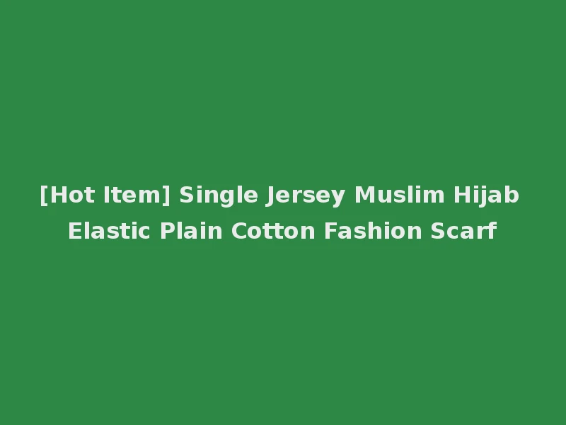 [Hot Item] Single Jersey Muslim Hijab Elastic Plain Cotton Fashion Scarf