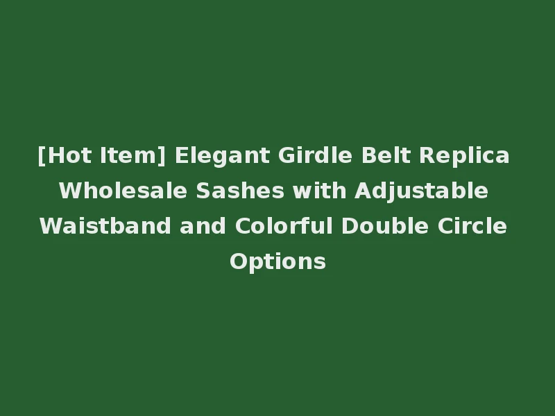 [Hot Item] Elegant Girdle Belt Replica Wholesale Sashes with Adjustable Waistband and Colorful Double Circle Options