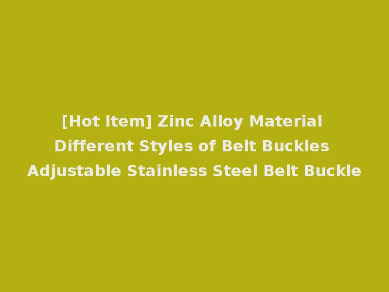 [Hot Item] Zinc Alloy Material Different Styles of Belt Buckles Adjustable Stainless Steel Belt Buckle