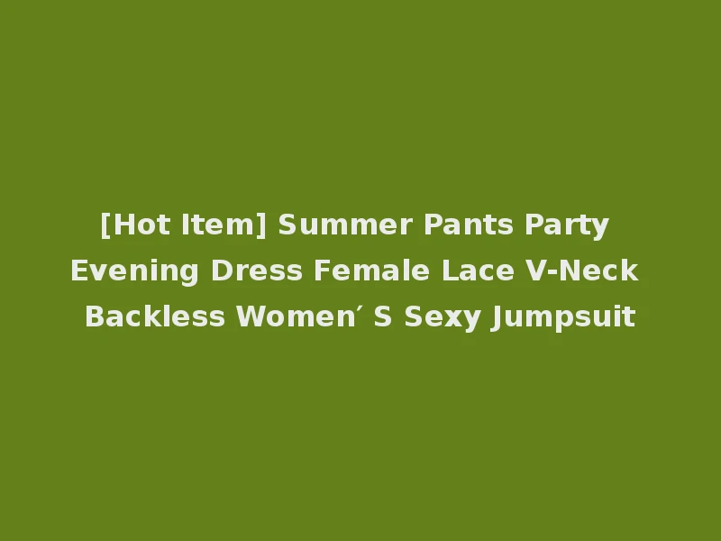 [Hot Item] Summer Pants Party Evening Dress Female Lace V-Neck Backless Women′ S Sexy Jumpsuit