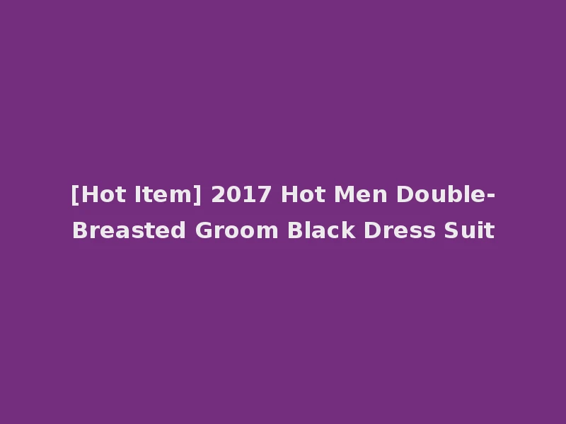 [Hot Item] 2017 Hot Men Double-Breasted Groom Black Dress Suit