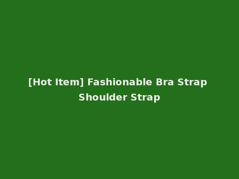 [Hot Item] Fashionable Bra Strap Shoulder Strap