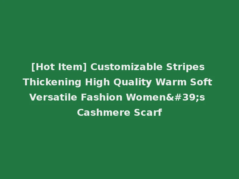 [Hot Item] Customizable Stripes Thickening High Quality Warm Soft Versatile Fashion Women's Cashmere Scarf