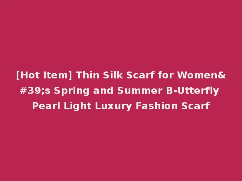 [Hot Item] Thin Silk Scarf for Women's Spring and Summer B-Utterfly Pearl Light Luxury Fashion Scarf