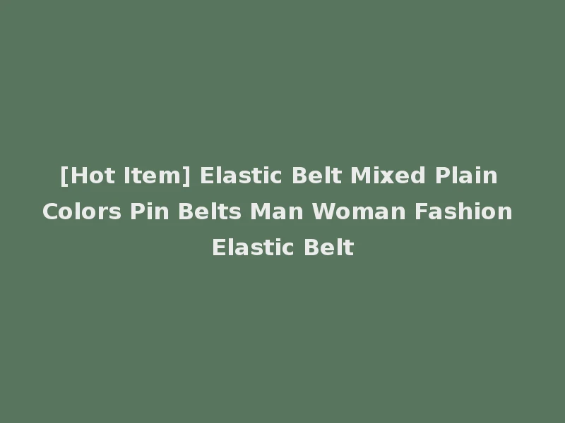 [Hot Item] Elastic Belt Mixed Plain Colors Pin Belts Man Woman Fashion Elastic Belt