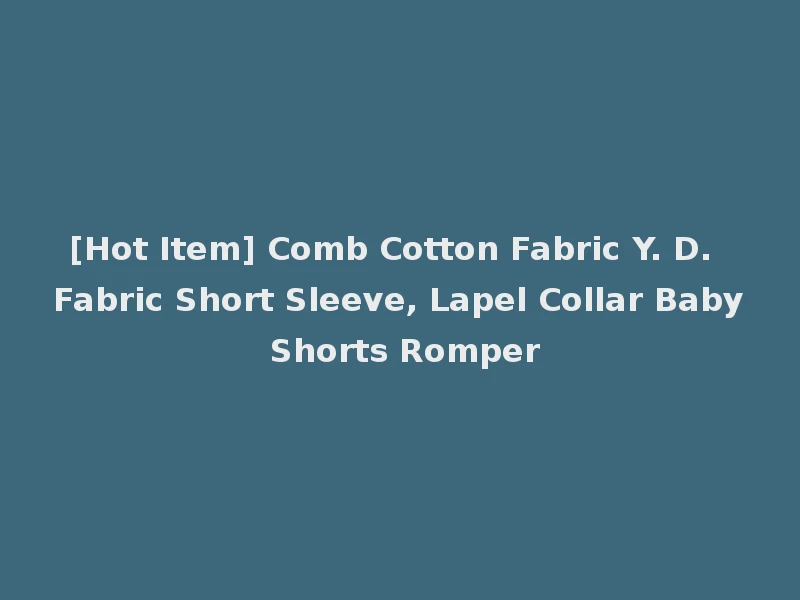 [Hot Item] Comb Cotton Fabric Y. D. Fabric Short Sleeve, Lapel Collar Baby Shorts Romper