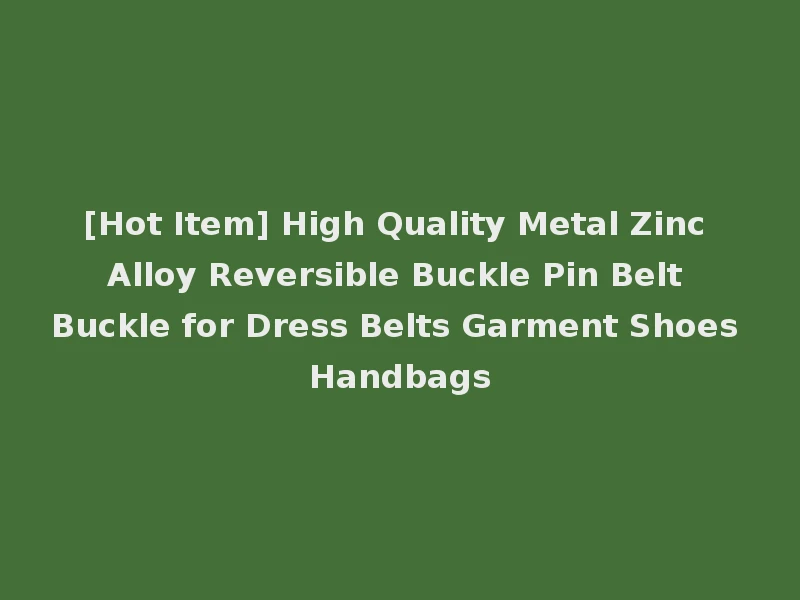 [Hot Item] High Quality Metal Zinc Alloy Reversible Buckle Pin Belt Buckle for Dress Belts Garment Shoes Handbags