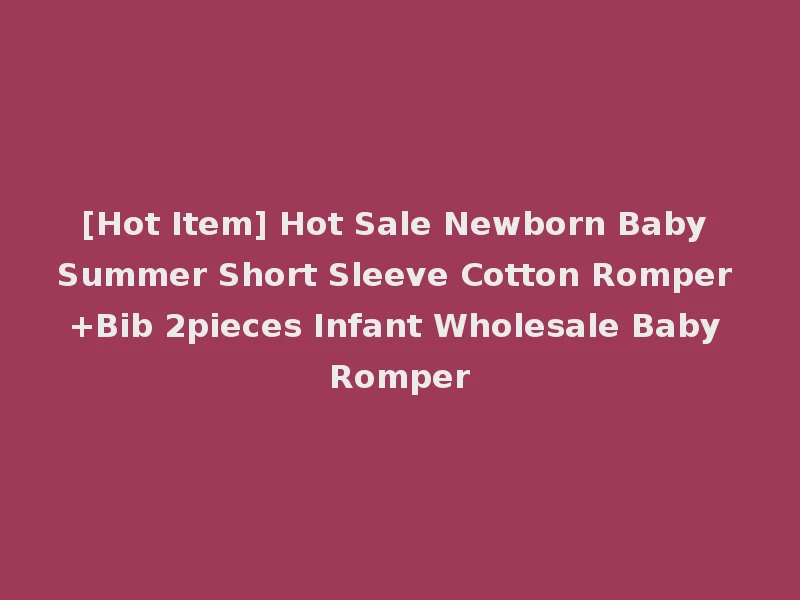 [Hot Item] Hot Sale Newborn Baby Summer Short Sleeve Cotton Romper +Bib 2pieces Infant Wholesale Baby Romper
