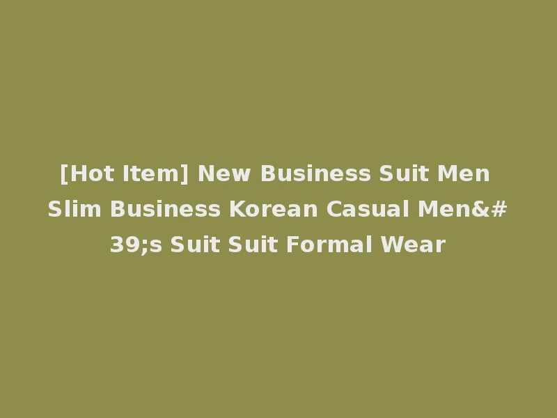 [Hot Item] New Business Suit Men Slim Business Korean Casual Men's Suit Suit Formal Wear