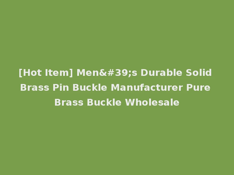 [Hot Item] Men's Durable Solid Brass Pin Buckle Manufacturer Pure Brass Buckle Wholesale