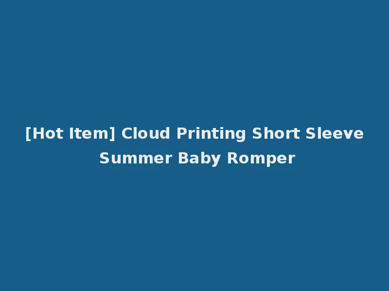[Hot Item] Cloud Printing Short Sleeve Summer Baby Romper