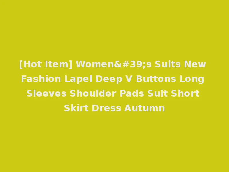[Hot Item] Women's Suits New Fashion Lapel Deep V Buttons Long Sleeves Shoulder Pads Suit Short Skirt Dress Autumn