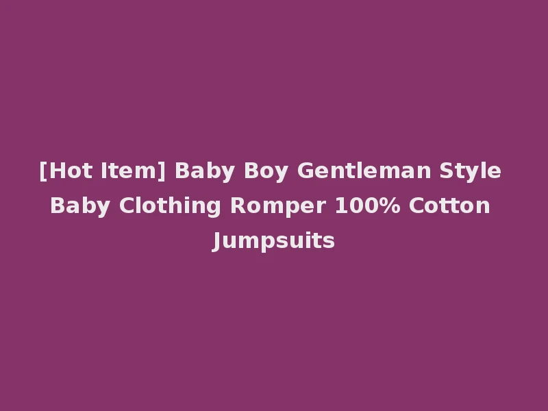 [Hot Item] Baby Boy Gentleman Style Baby Clothing Romper 100% Cotton Jumpsuits