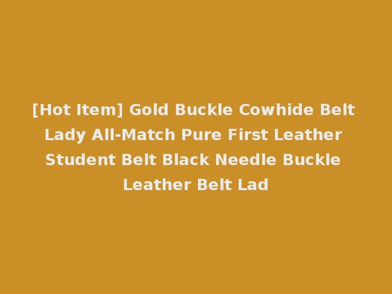[Hot Item] Gold Buckle Cowhide Belt Lady All-Match Pure First Leather Student Belt Black Needle Buckle Leather Belt Lad