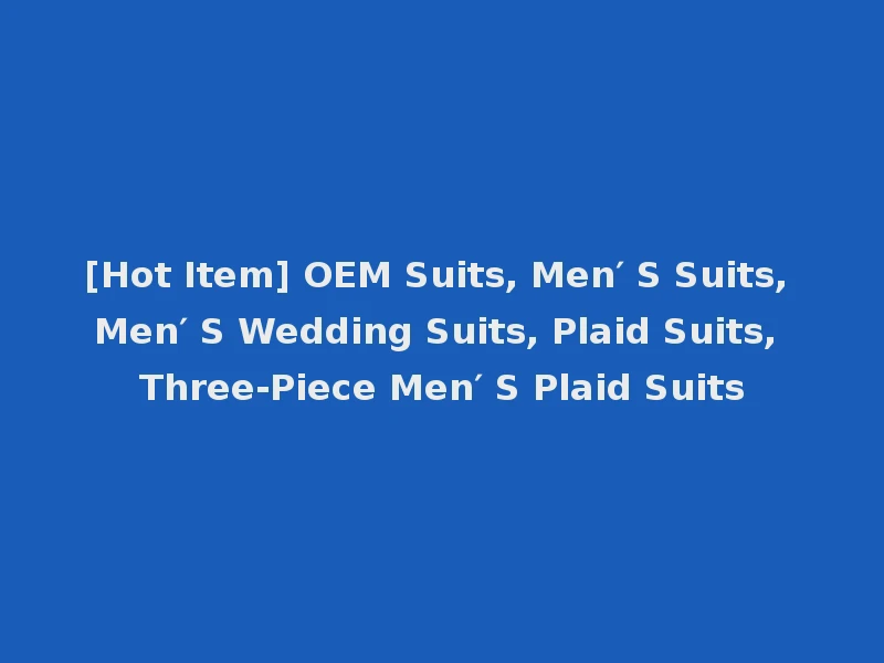 [Hot Item] OEM Suits, Men′ S Suits, Men′ S Wedding Suits, Plaid Suits, Three-Piece Men′ S Plaid Suits