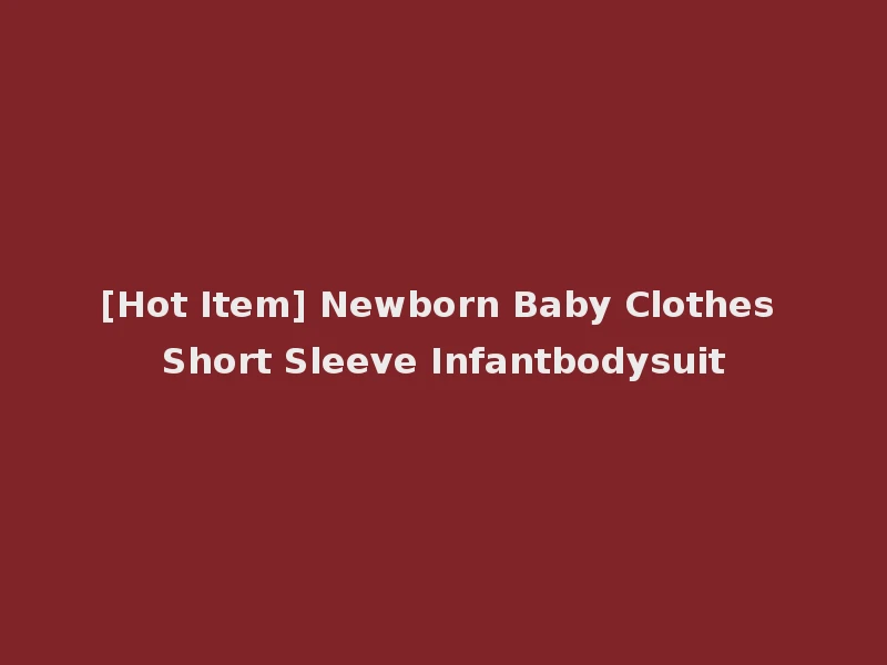 [Hot Item] Newborn Baby Clothes Short Sleeve Infantbodysuit
