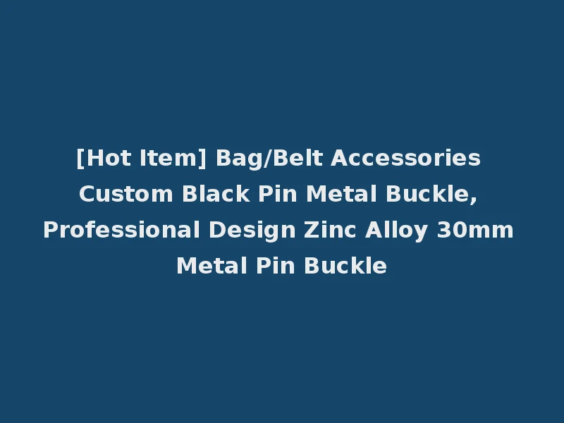 [Hot Item] Bag/Belt Accessories Custom Black Pin Metal Buckle, Professional Design Zinc Alloy 30mm Metal Pin Buckle