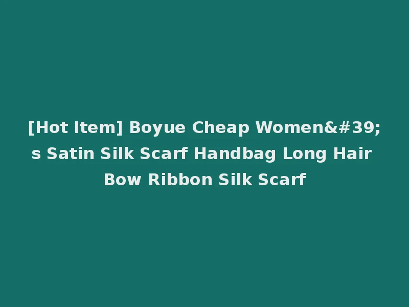 [Hot Item] Boyue Cheap Women's Satin Silk Scarf Handbag Long Hair Bow Ribbon Silk Scarf