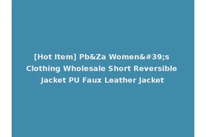 [Hot Item] Pb&Za Women's Clothing Wholesale Short Reversible Jacket PU Faux Leather Jacket