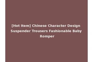 [Hot Item] Chinese Character Design Suspender Trousers Fashionable Baby Romper
